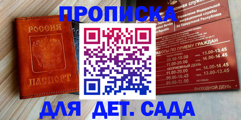 прописка иностранных граждан в Добрянке