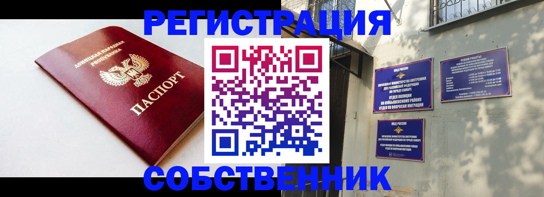 временная регистрация купить в Добрянке