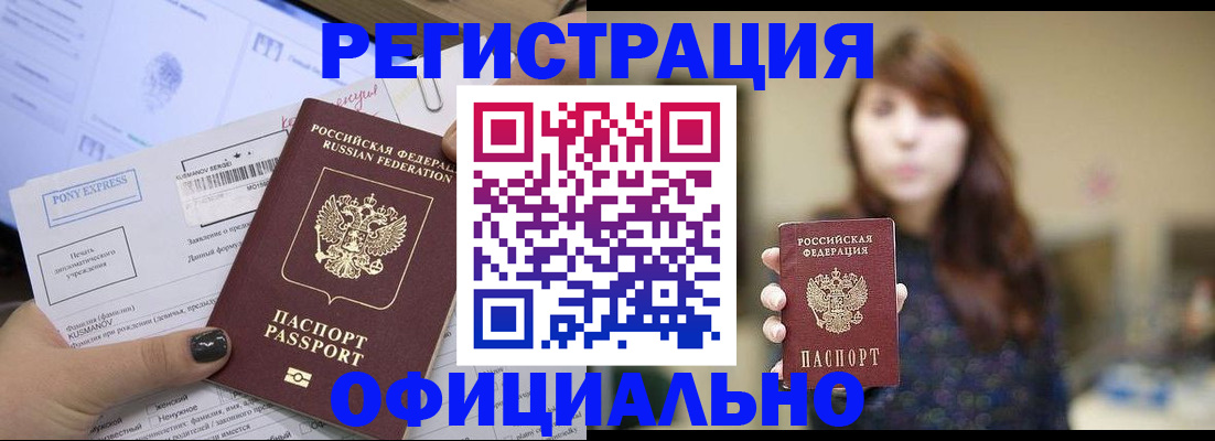 прописка гарантия в Добрянке