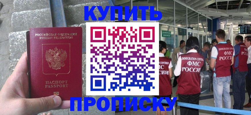 временная регистрация 2025 в Добрянке