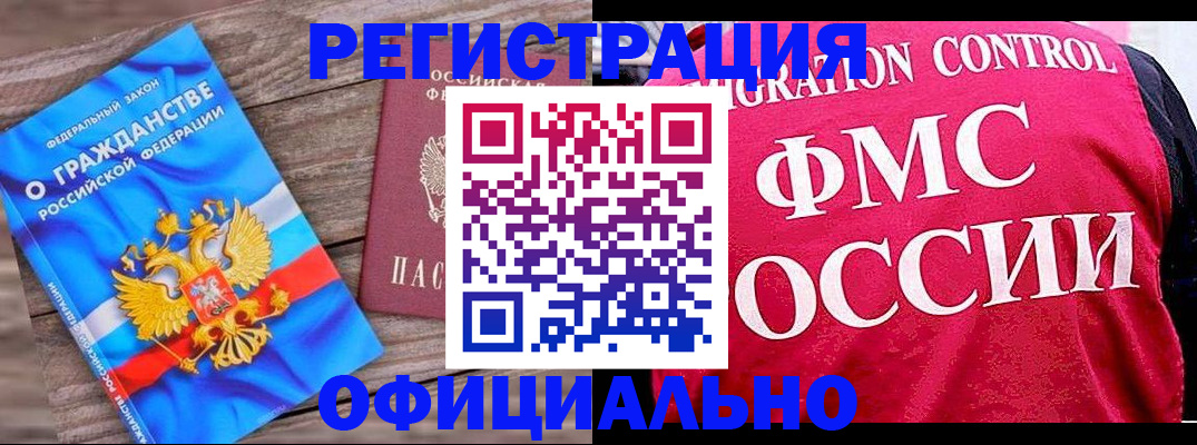 временная регистрация 2025 в Добрянке