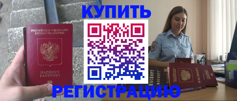 прописка в квартире в Добрянке