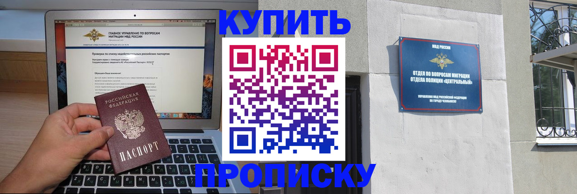 прописка от собственника в Добрянке