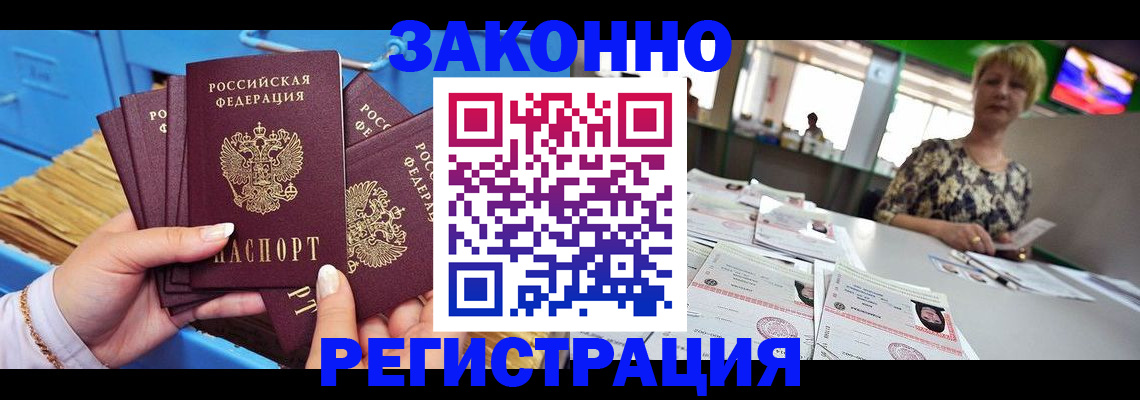 прописка для военкомата в Добрянке